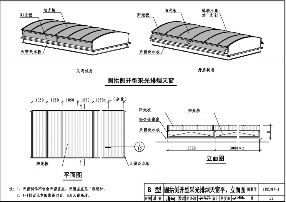 东方心径黑白报